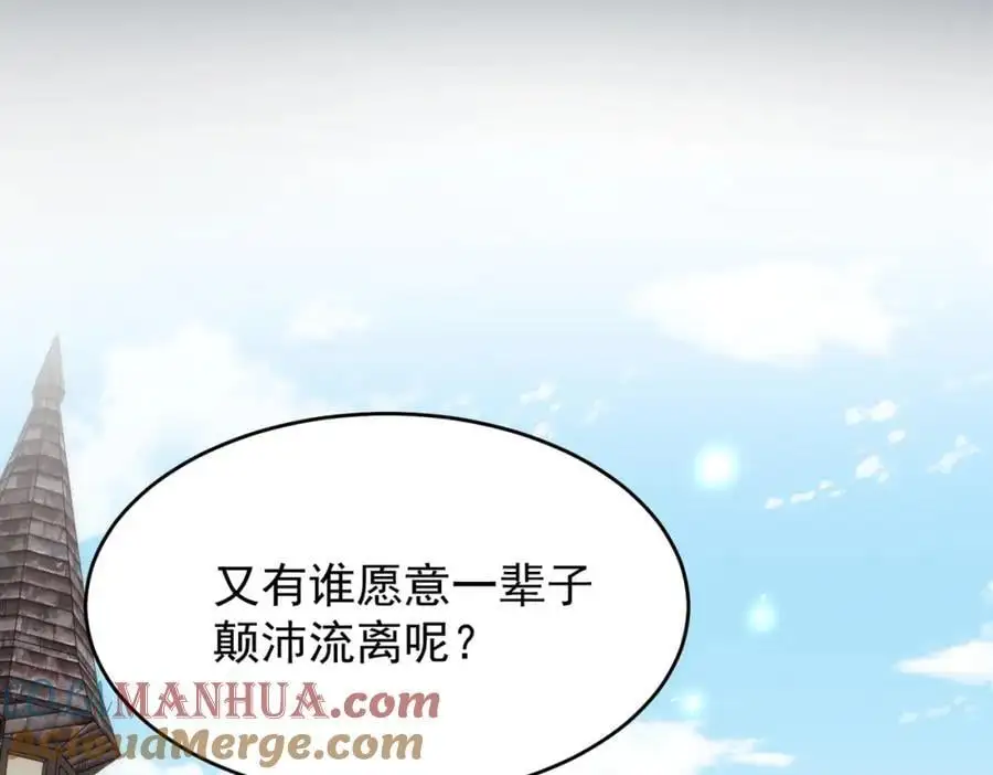 第9话 你别过来啊！ 第45页