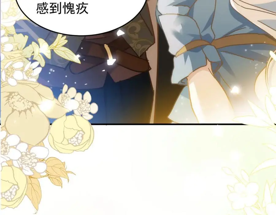 第9话 你别过来啊！ 第50页