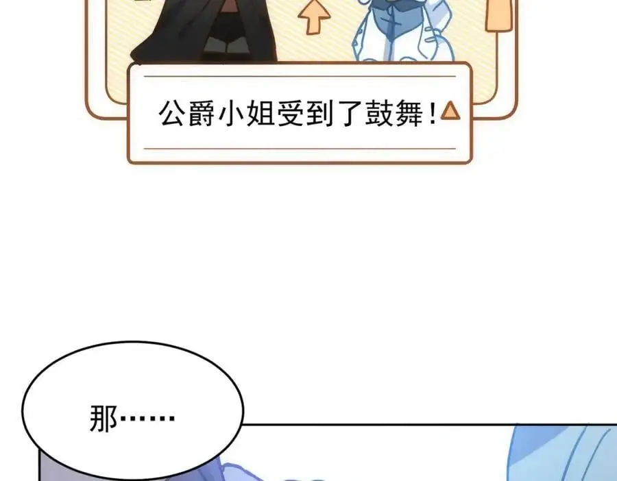 第9话 你别过来啊！ 第63页