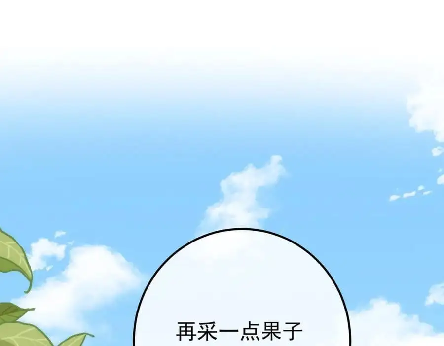 第9话 你别过来啊！ 第71页