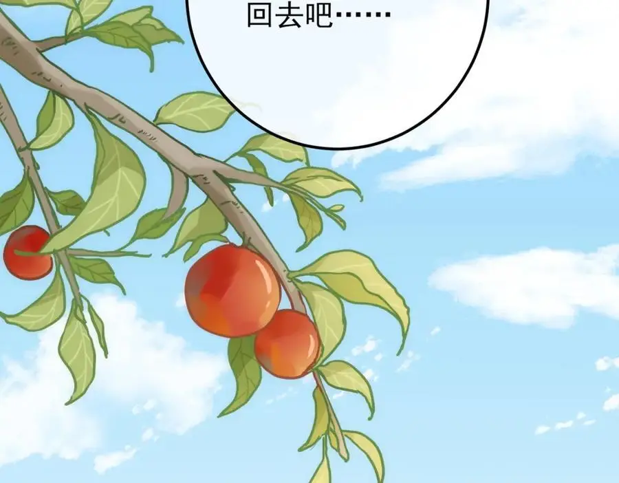 第9话 你别过来啊！ 第72页