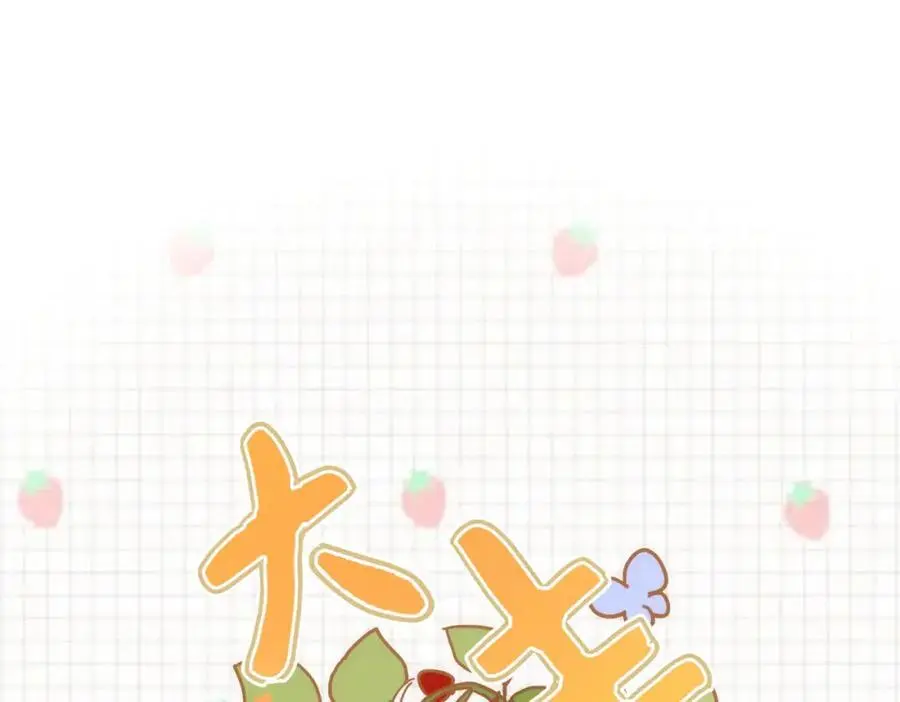第9话 你别过来啊！ 第80页