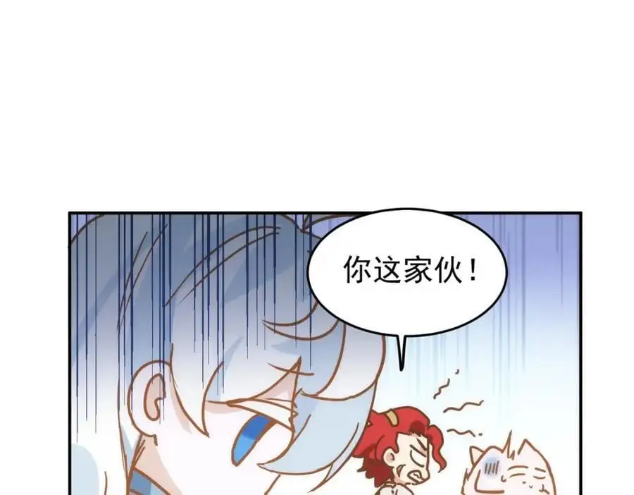 第9话 你别过来啊！ 第96页