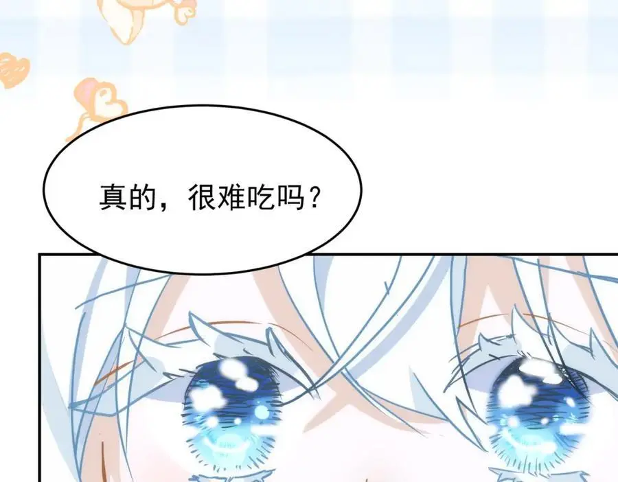 第9话 你别过来啊！ 第102页