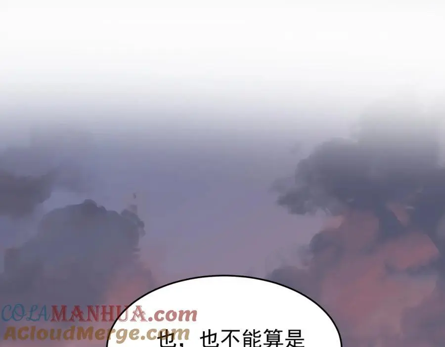 第9话 你别过来啊！ 第109页