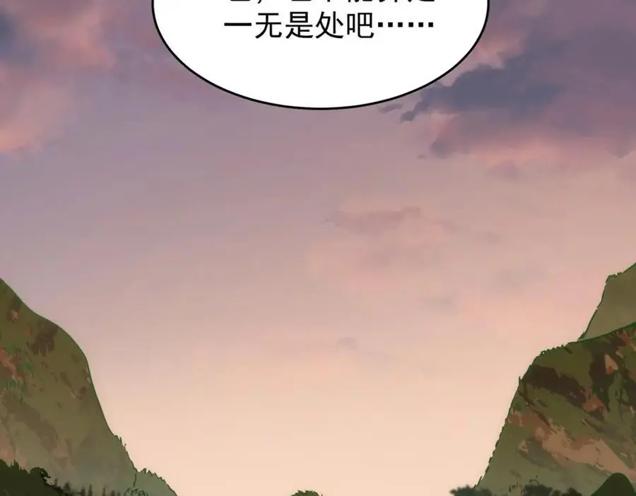 第9话 你别过来啊！ 第110页