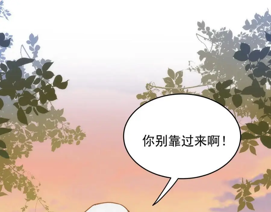 第9话 你别过来啊！ 第115页
