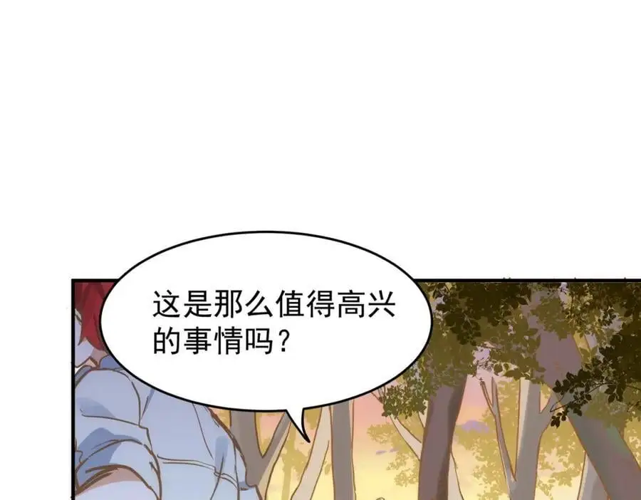 第9话 你别过来啊！ 第118页