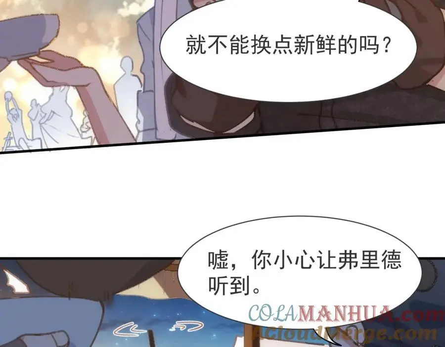 第6话 晕倒 第5页