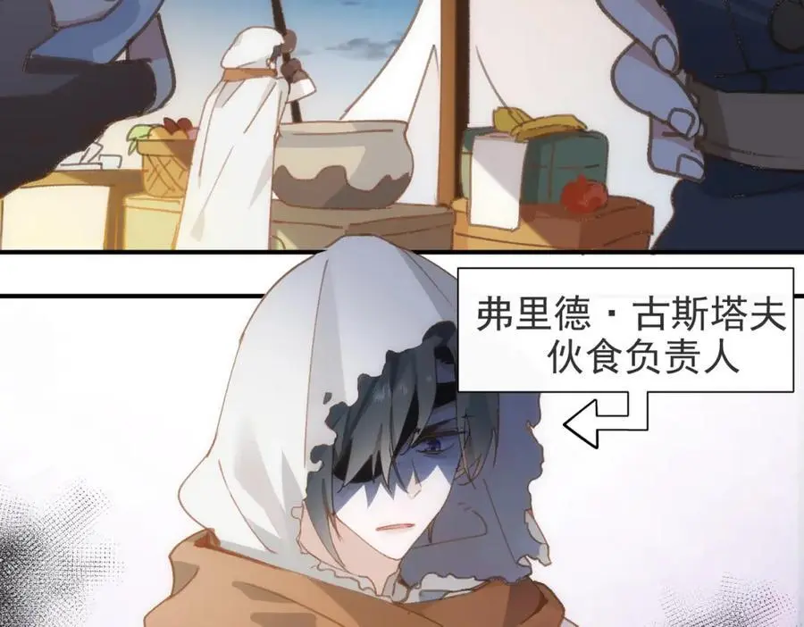 第6话 晕倒 第6页