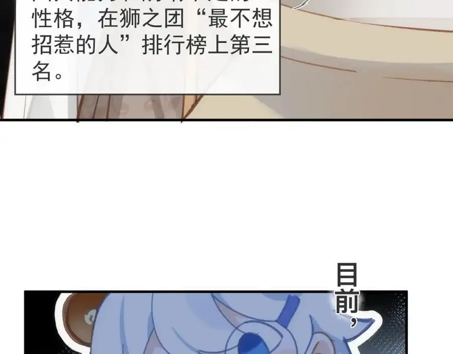 第6话 晕倒 第8页