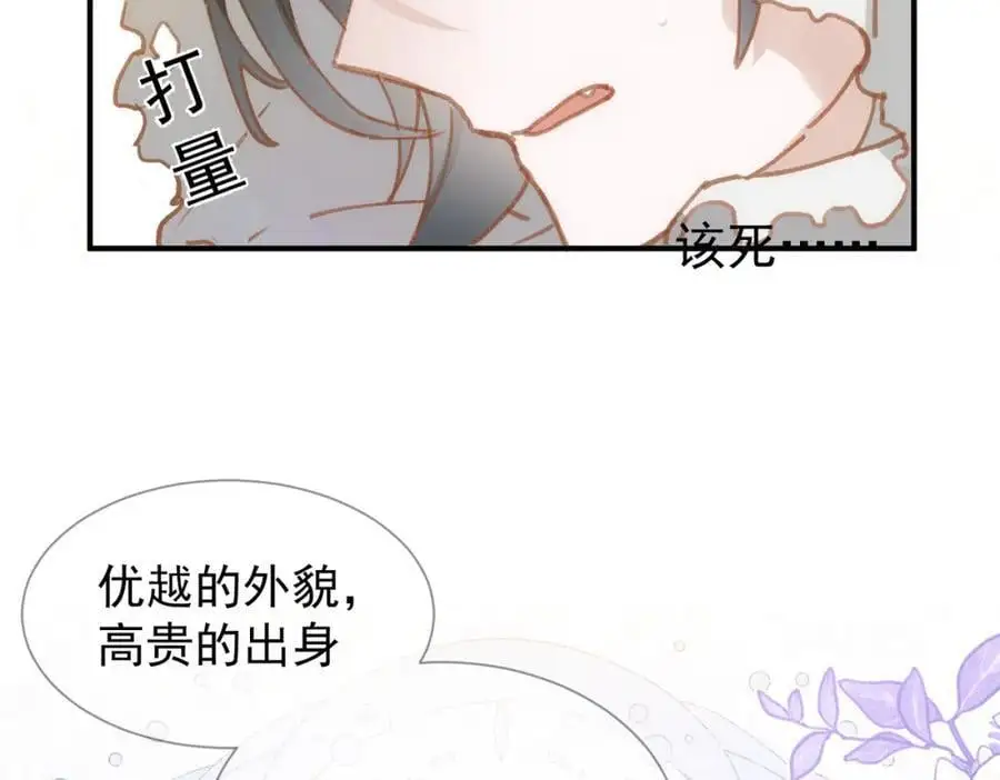 第6话 晕倒 第12页
