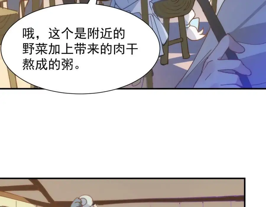 第6话 晕倒 第34页