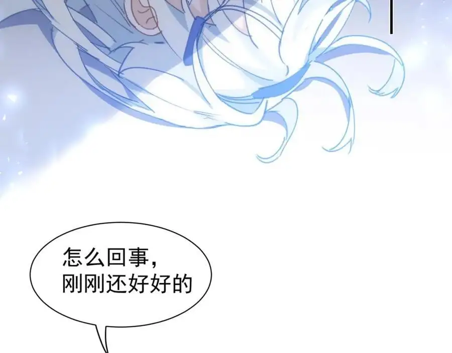 第6话 晕倒 第55页