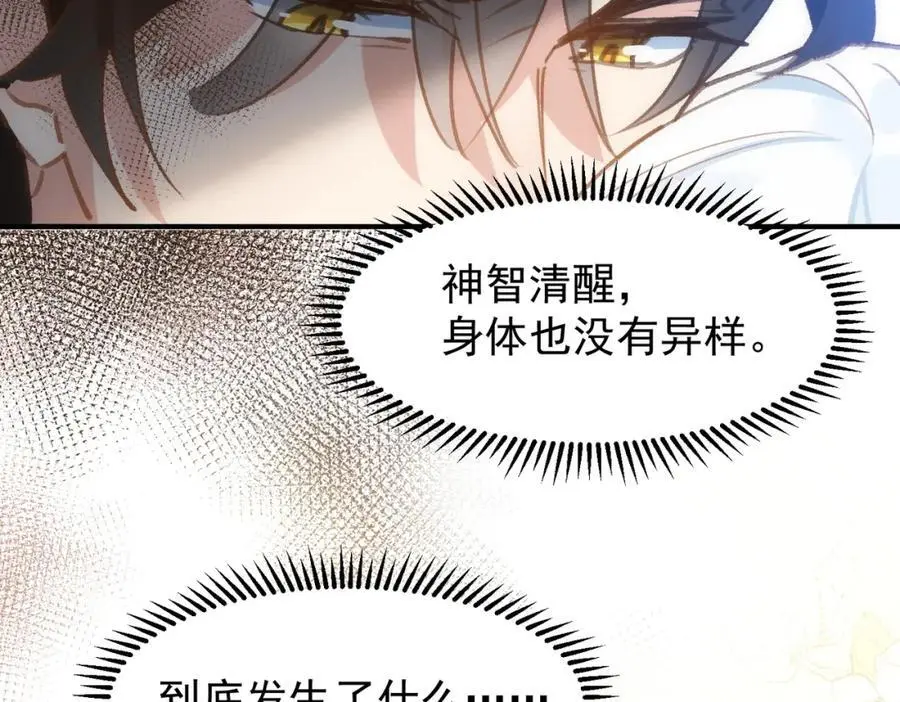 第6话 晕倒 第64页