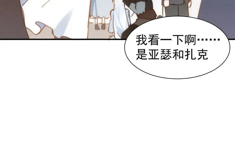 第6话 晕倒 第83页