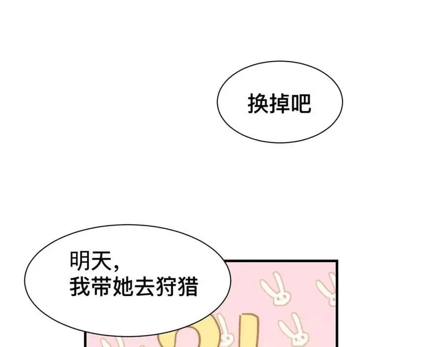 第6话 晕倒 第84页