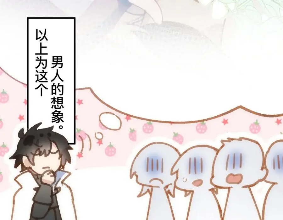 第6话 晕倒 第100页