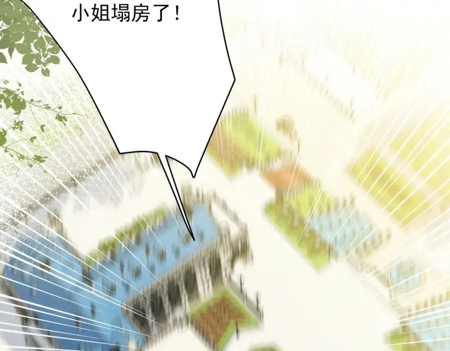 第5话 凶巴巴的团长 第6页