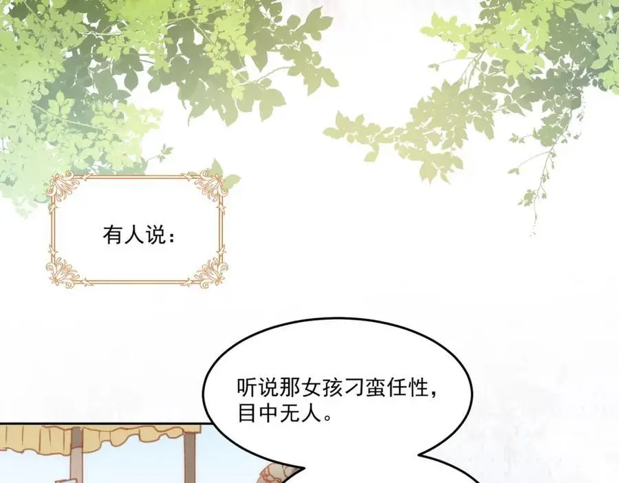 第5话 凶巴巴的团长 第8页