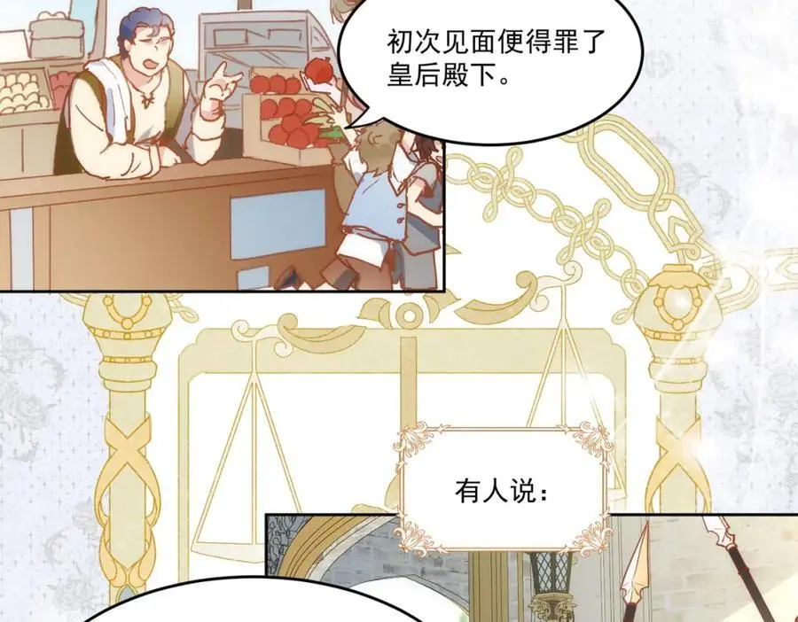 第5话 凶巴巴的团长 第9页
