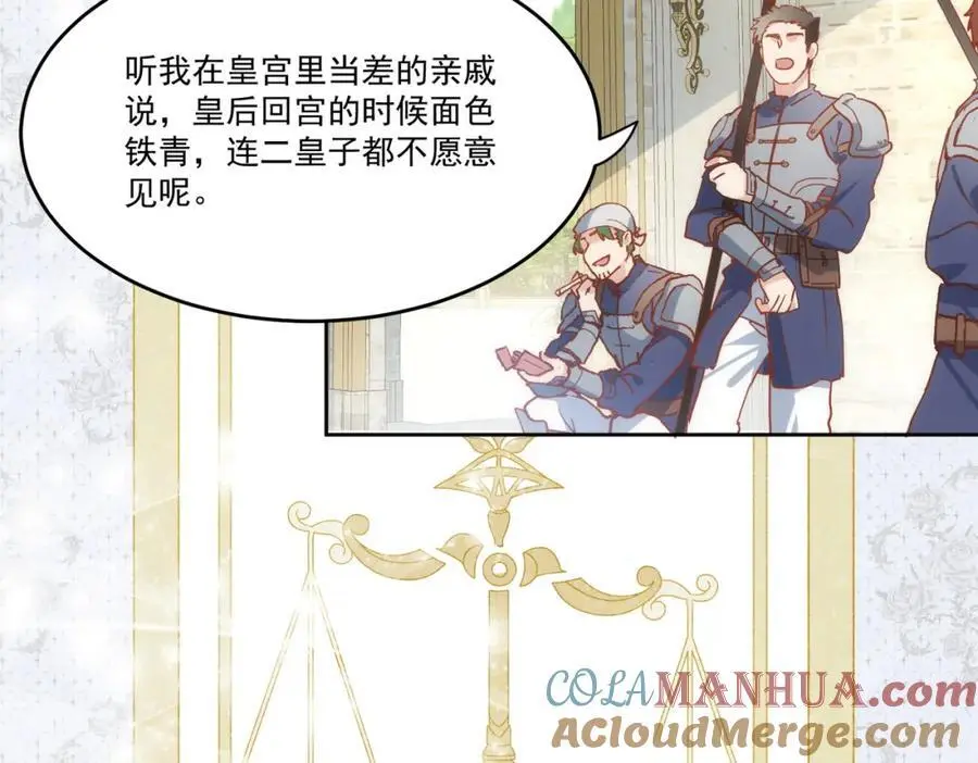 第5话 凶巴巴的团长 第10页
