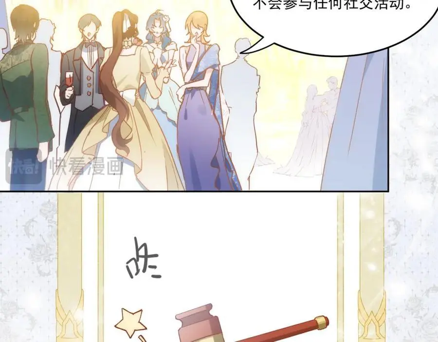第5话 凶巴巴的团长 第12页