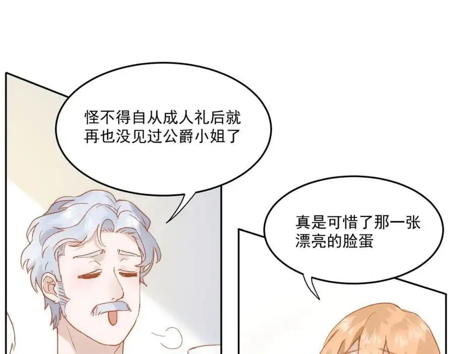 第5话 凶巴巴的团长 第14页