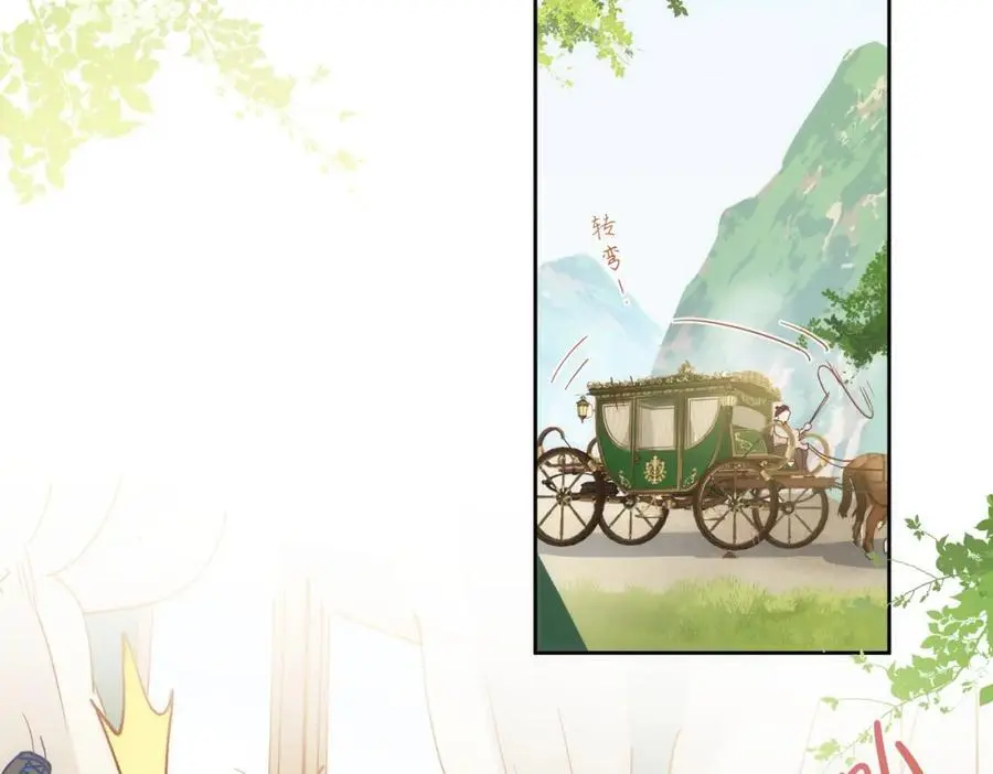 第5话 凶巴巴的团长 第23页