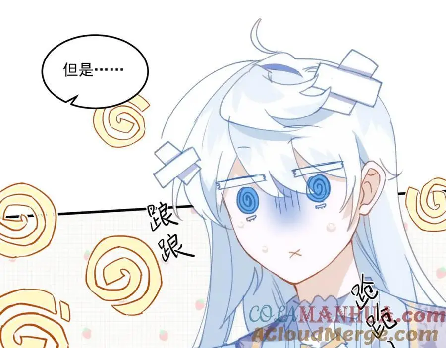 第5话 凶巴巴的团长 第40页