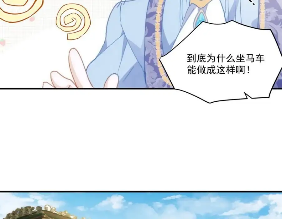 第5话 凶巴巴的团长 第41页