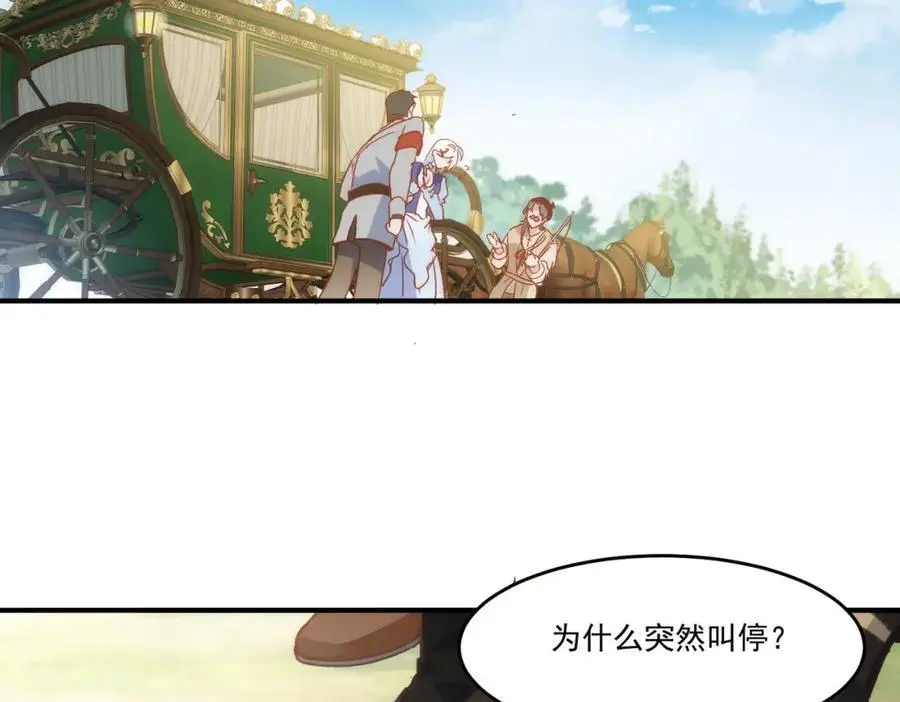 第5话 凶巴巴的团长 第42页