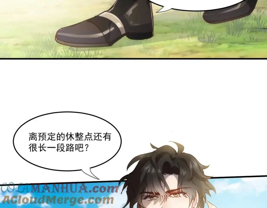 第5话 凶巴巴的团长 第43页