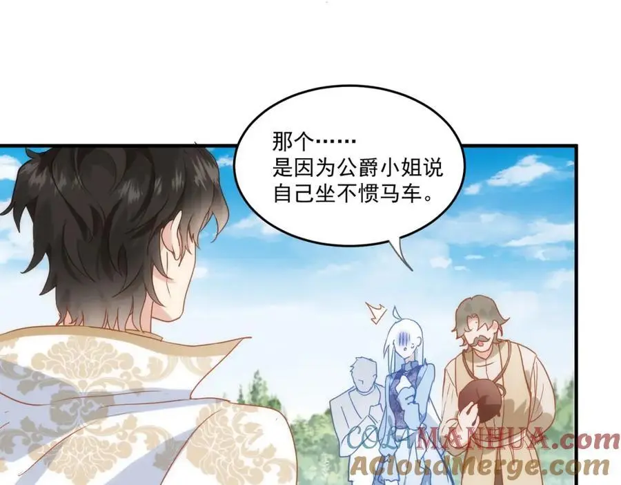 第5话 凶巴巴的团长 第46页