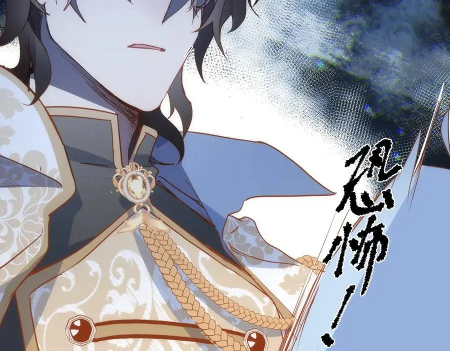 第5话 凶巴巴的团长 第50页