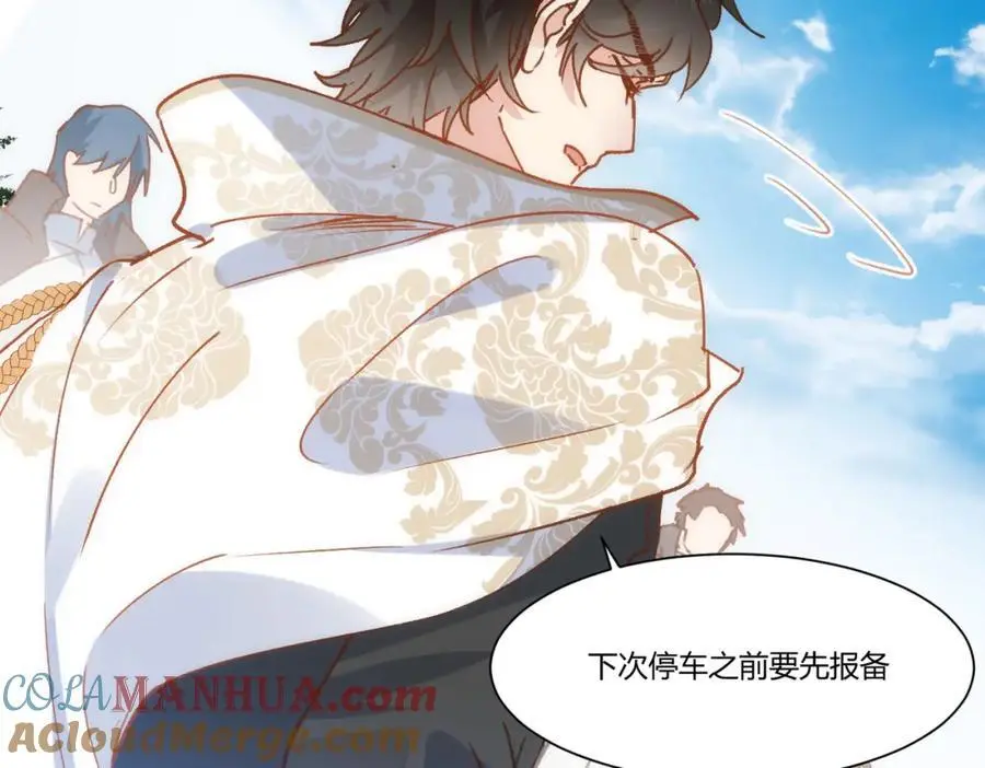 第5话 凶巴巴的团长 第55页