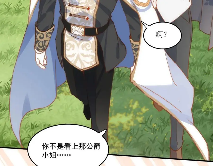 第5话 凶巴巴的团长 第59页