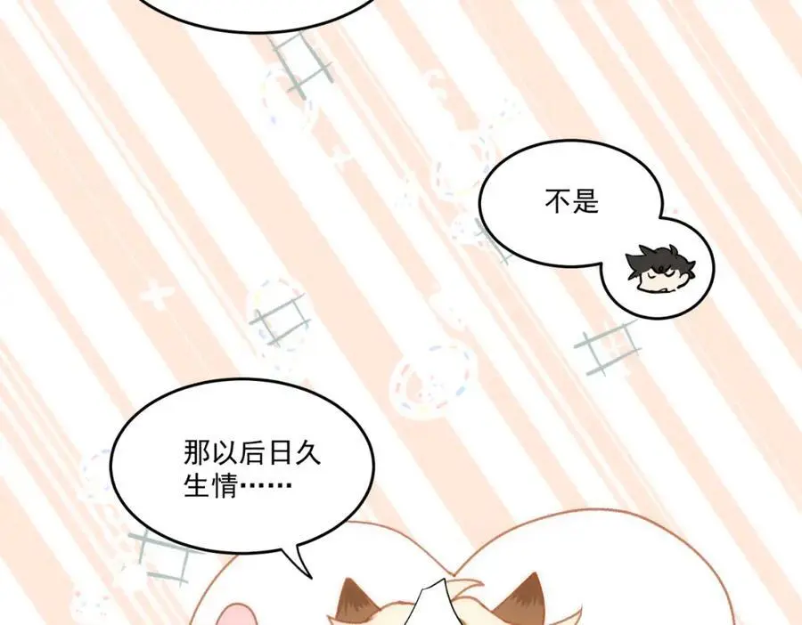 第5话 凶巴巴的团长 第60页