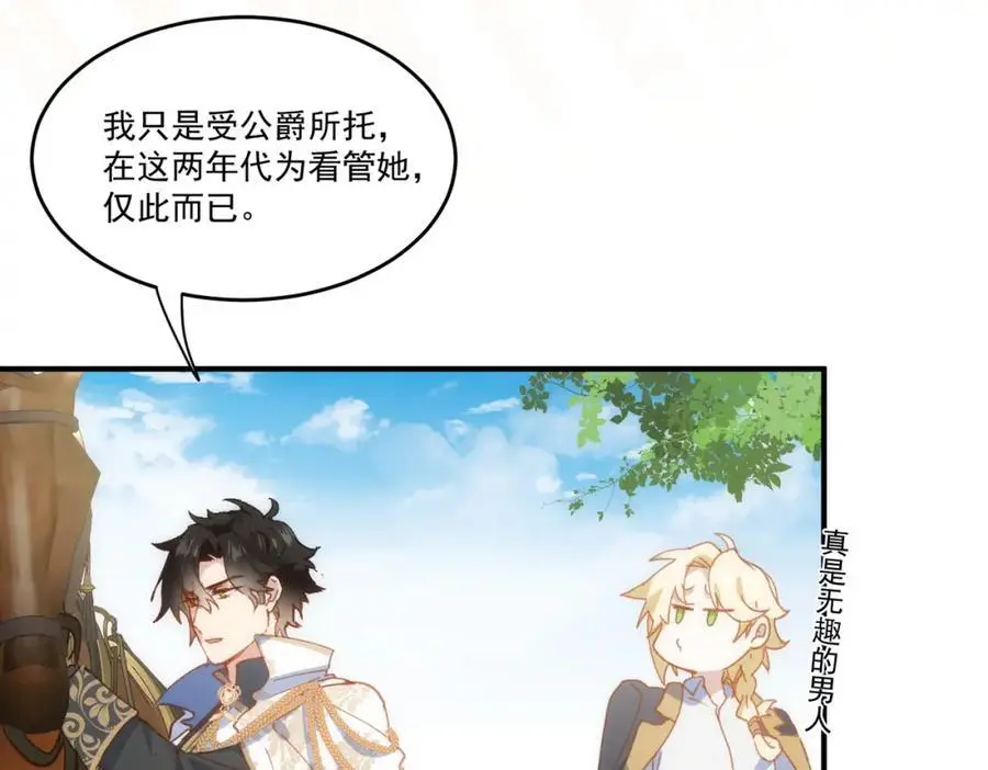 第5话 凶巴巴的团长 第62页