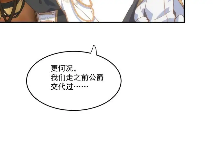 第5话 凶巴巴的团长 第63页