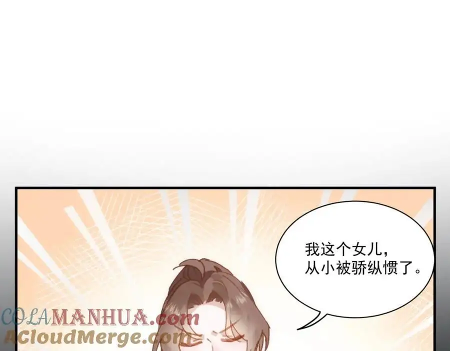 第5话 凶巴巴的团长 第64页