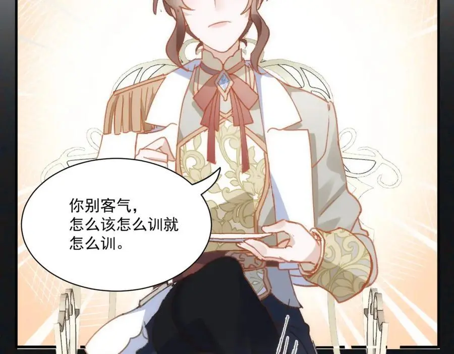 第5话 凶巴巴的团长 第65页