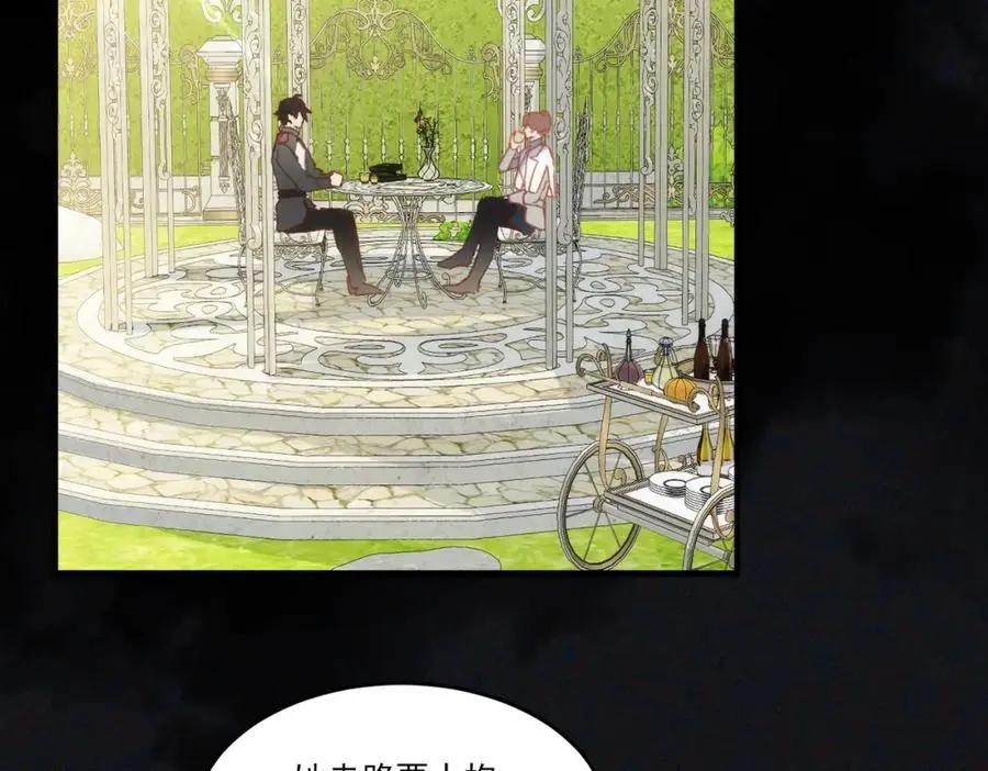 第5话 凶巴巴的团长 第68页