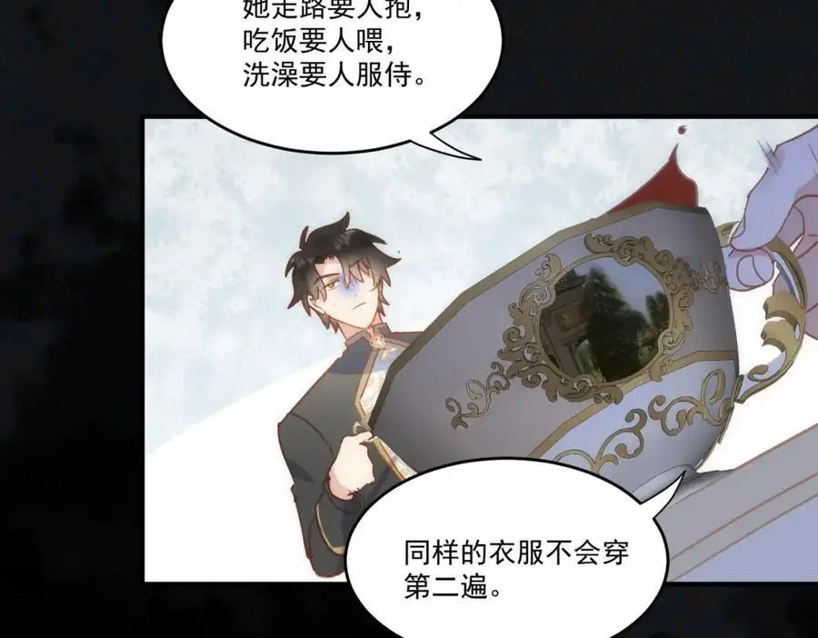 第5话 凶巴巴的团长 第69页