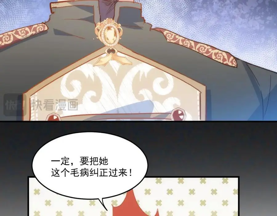第5话 凶巴巴的团长 第71页
