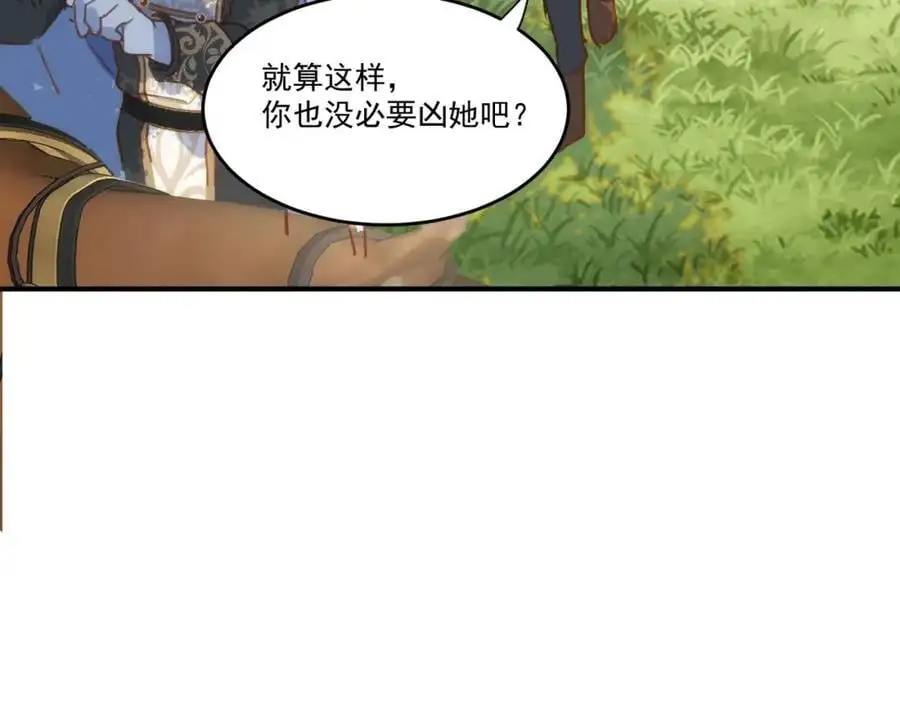 第5话 凶巴巴的团长 第74页