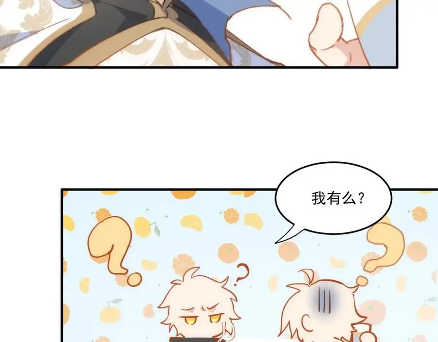第5话 凶巴巴的团长 第77页