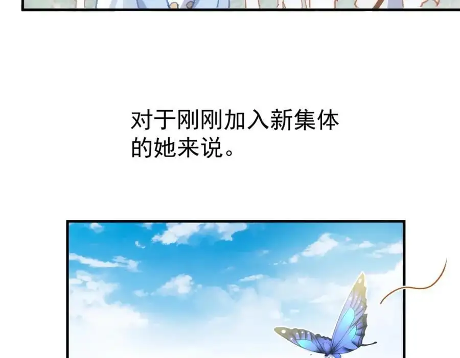 第5话 凶巴巴的团长 第84页