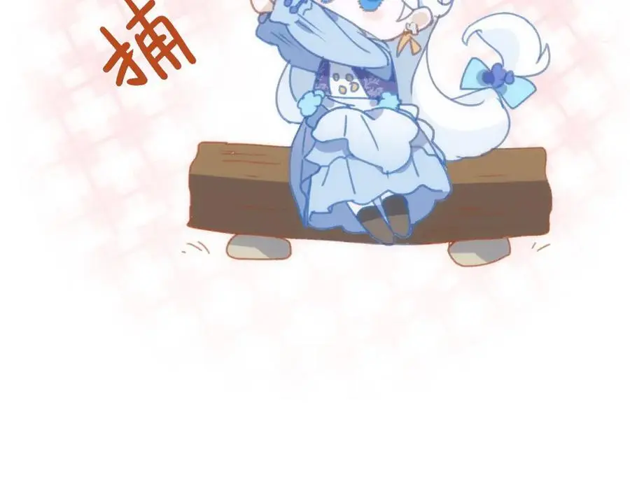 第5话 凶巴巴的团长 第86页