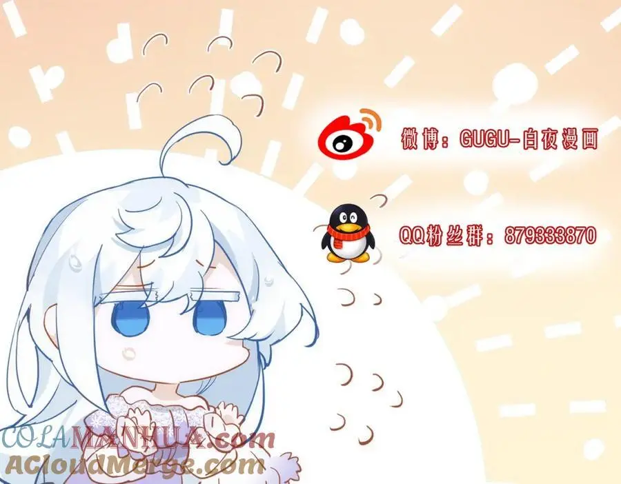第5话 凶巴巴的团长 第94页